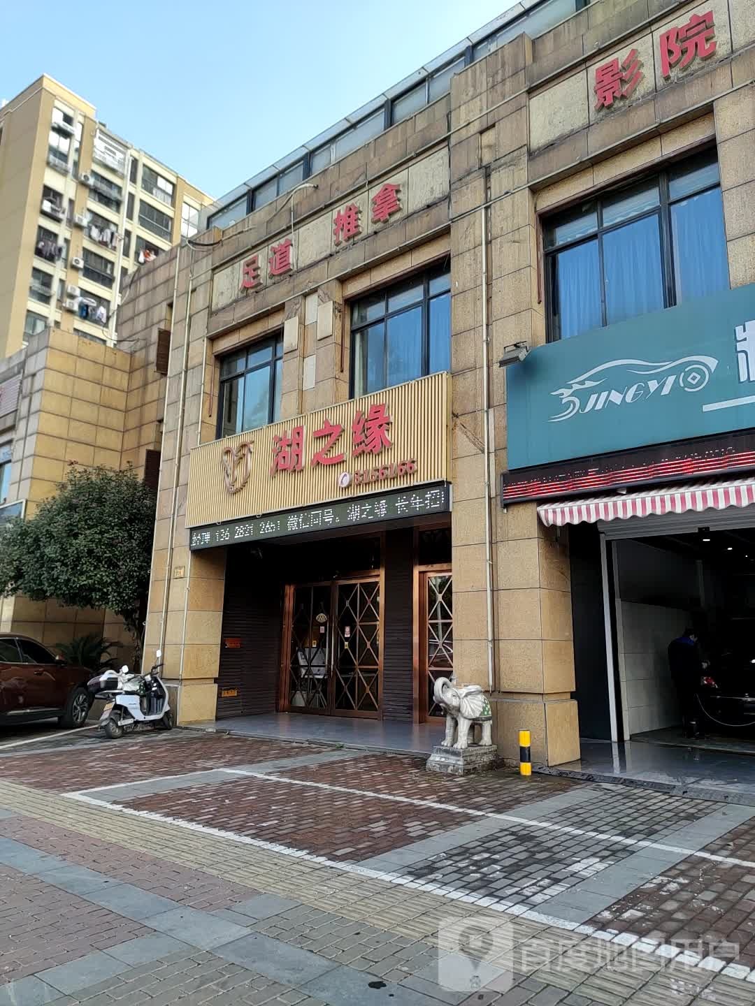 足浴推拿SPA