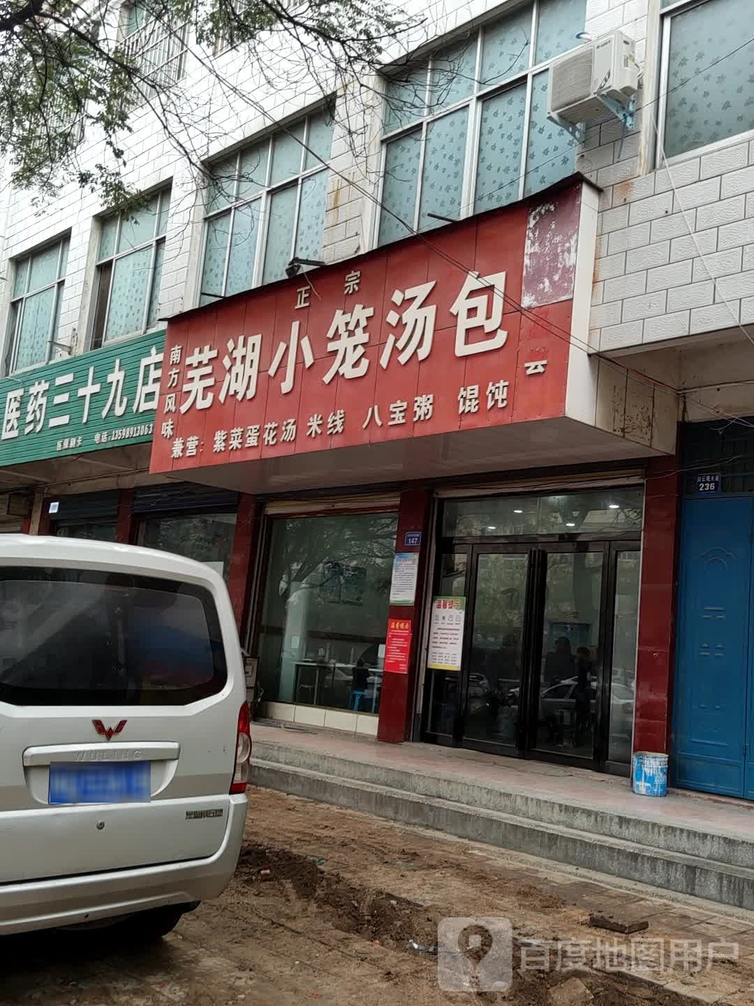 同心医药祁三十九店