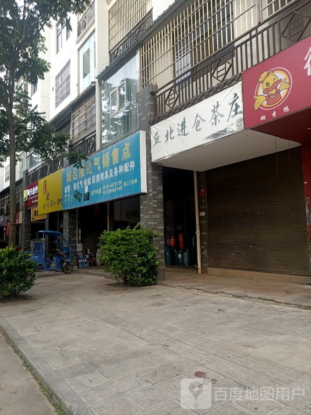 苏妃酒吧