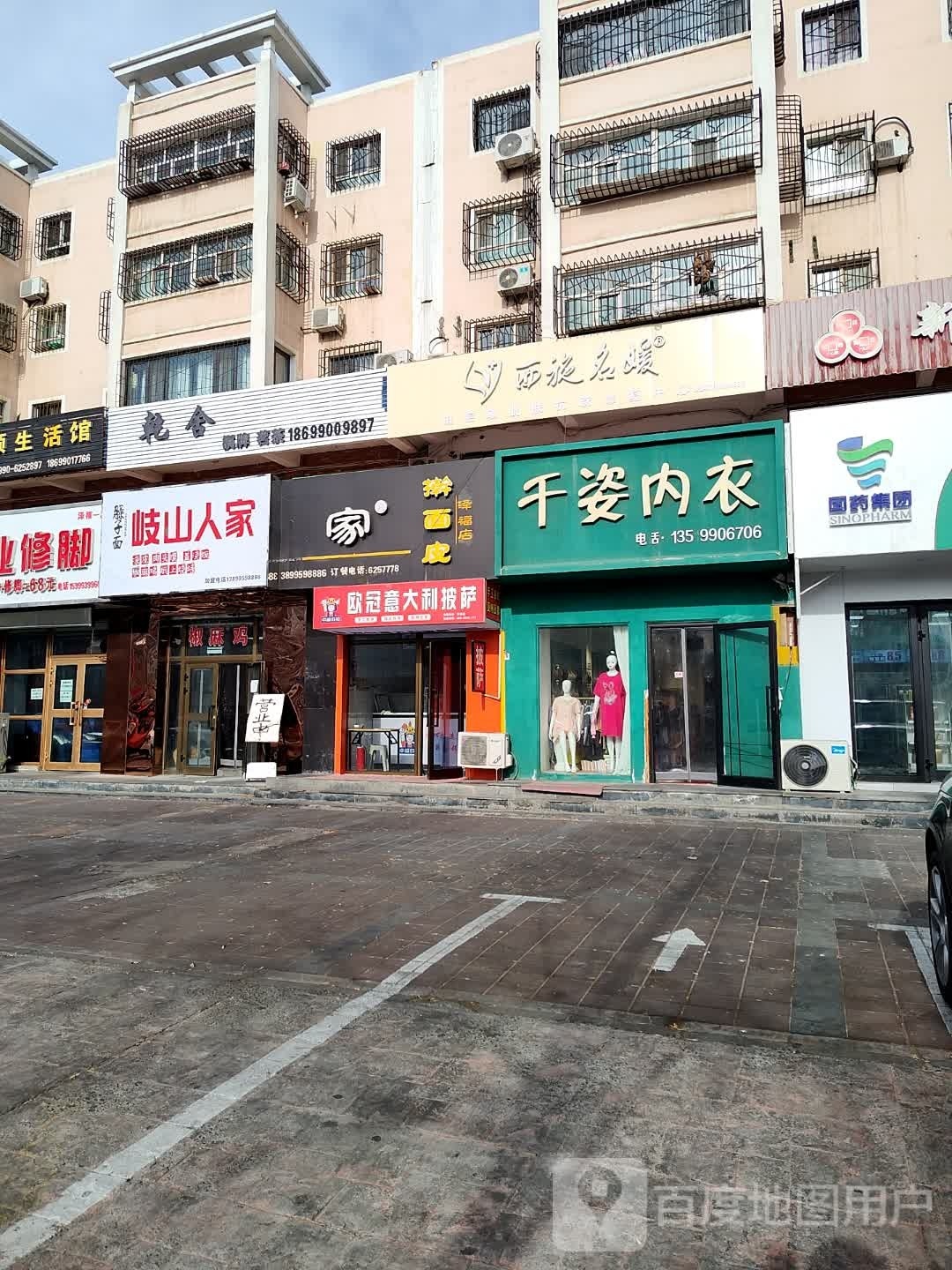 欧冠意大利比萨(南新路店)