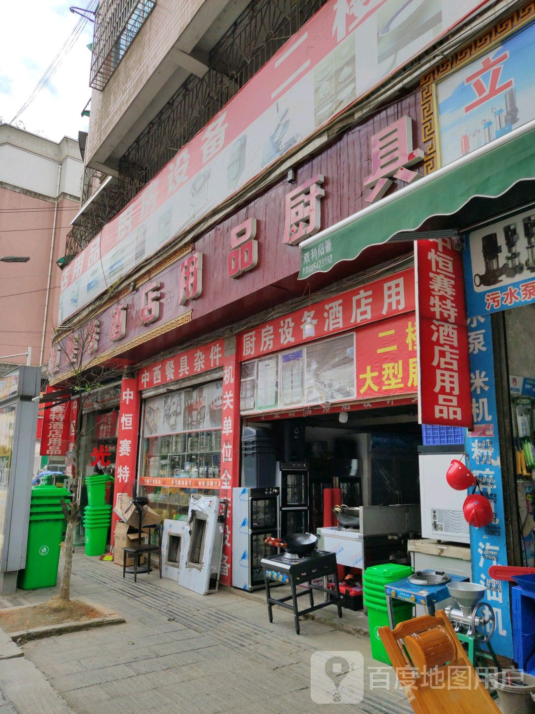 酒店用品