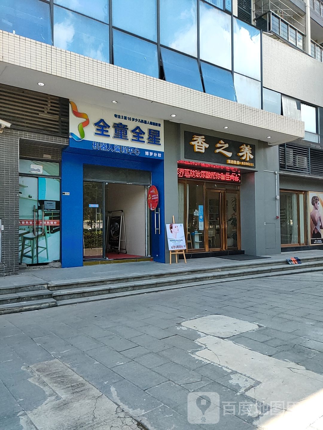 香之养