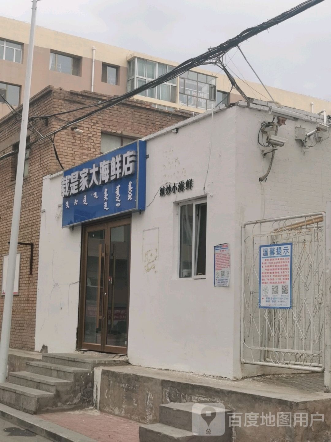 载是家大海先店