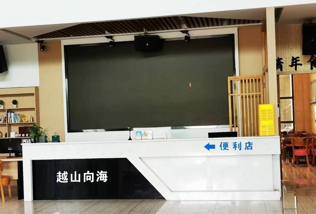 越山项海