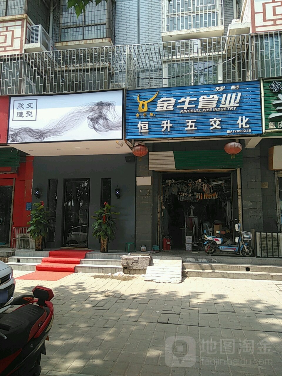 欧文造型(晨旭路店)