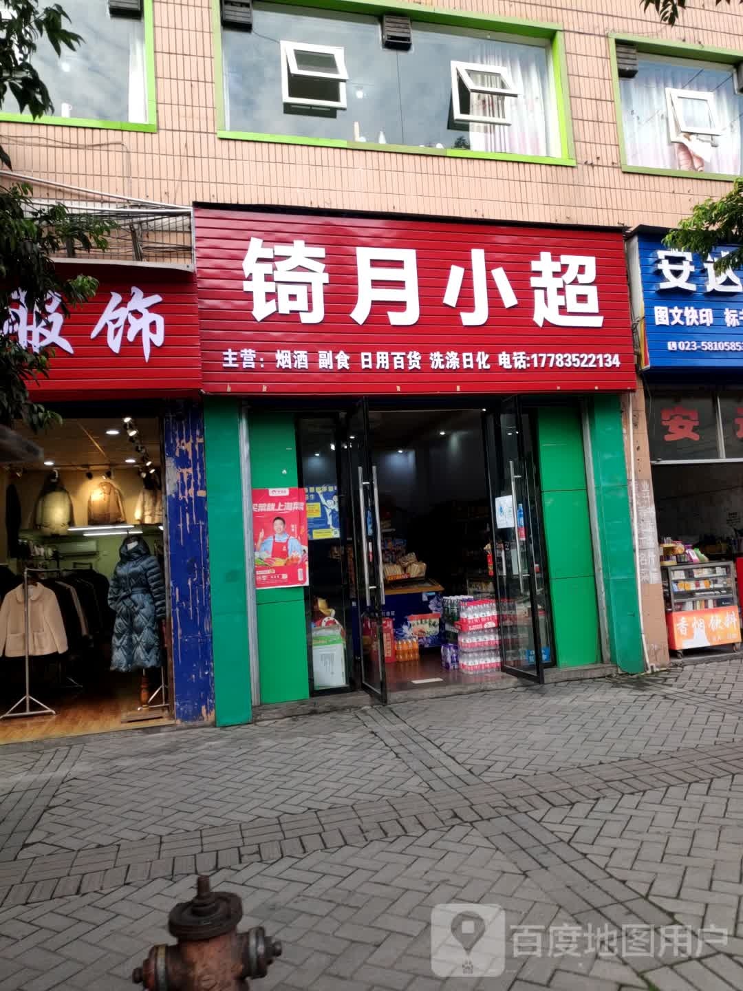 锜月小超