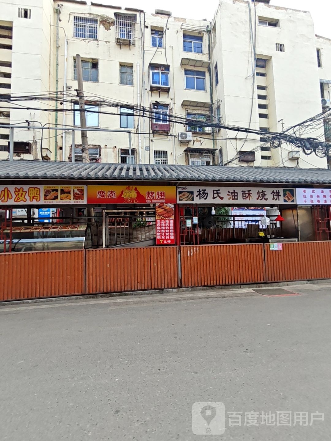 变态辣烤翅