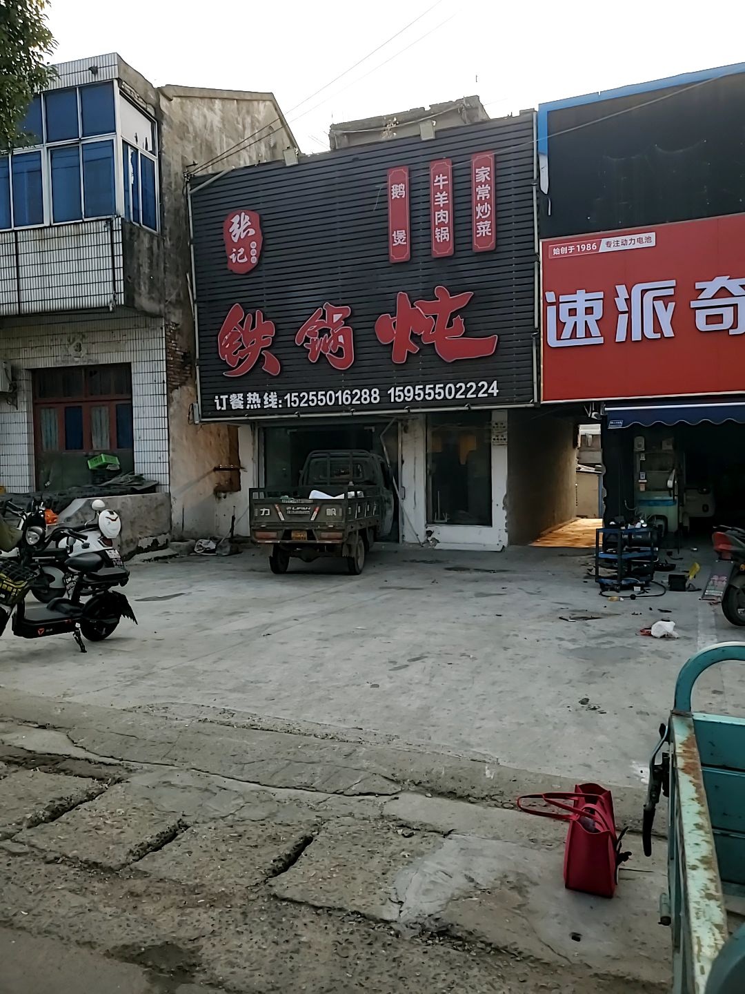 张记铁锅炖(安宁路店)