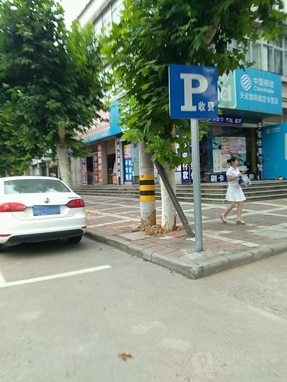 天宏数码指定专营店