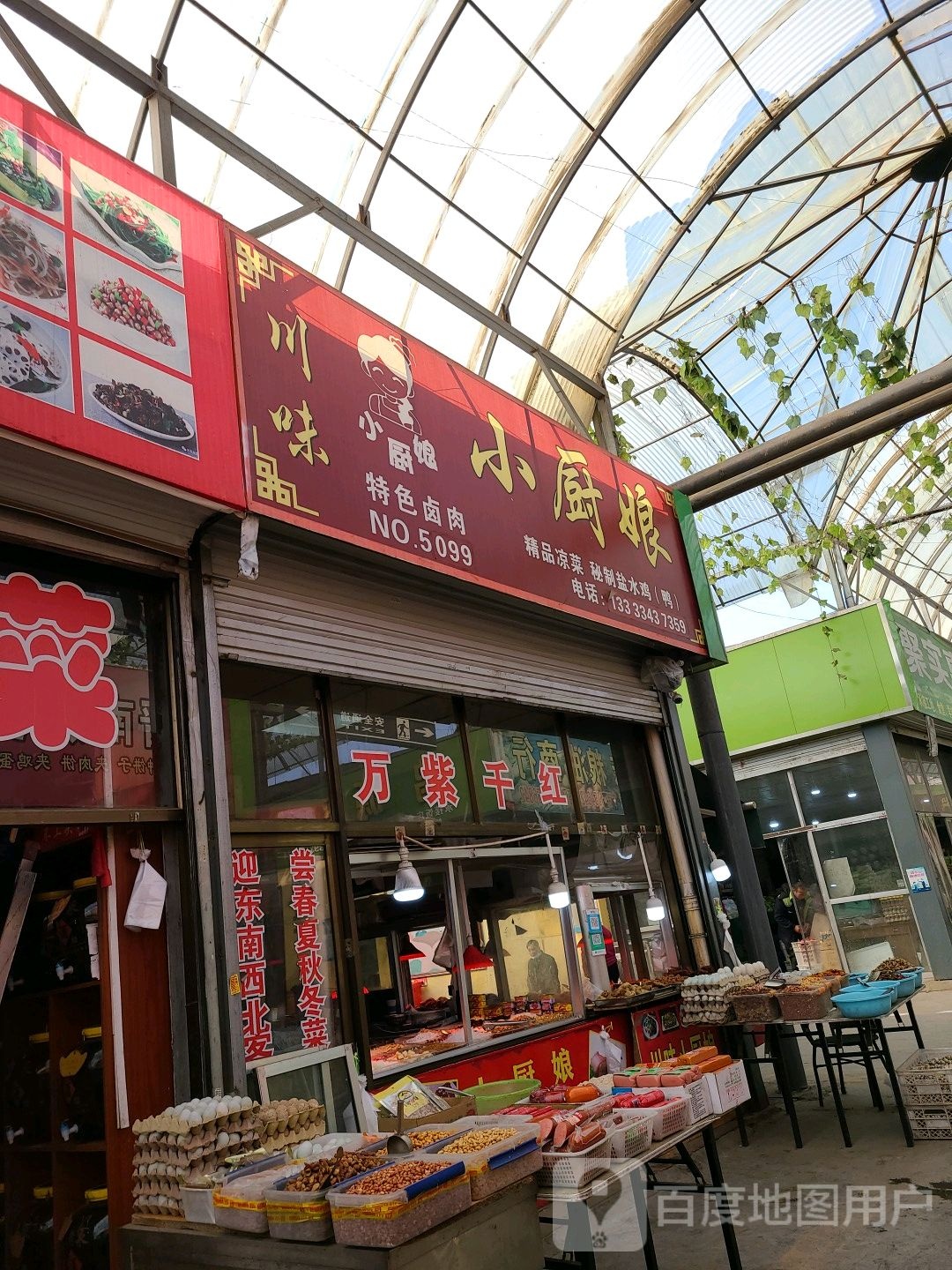 小厨娘(真武路店)