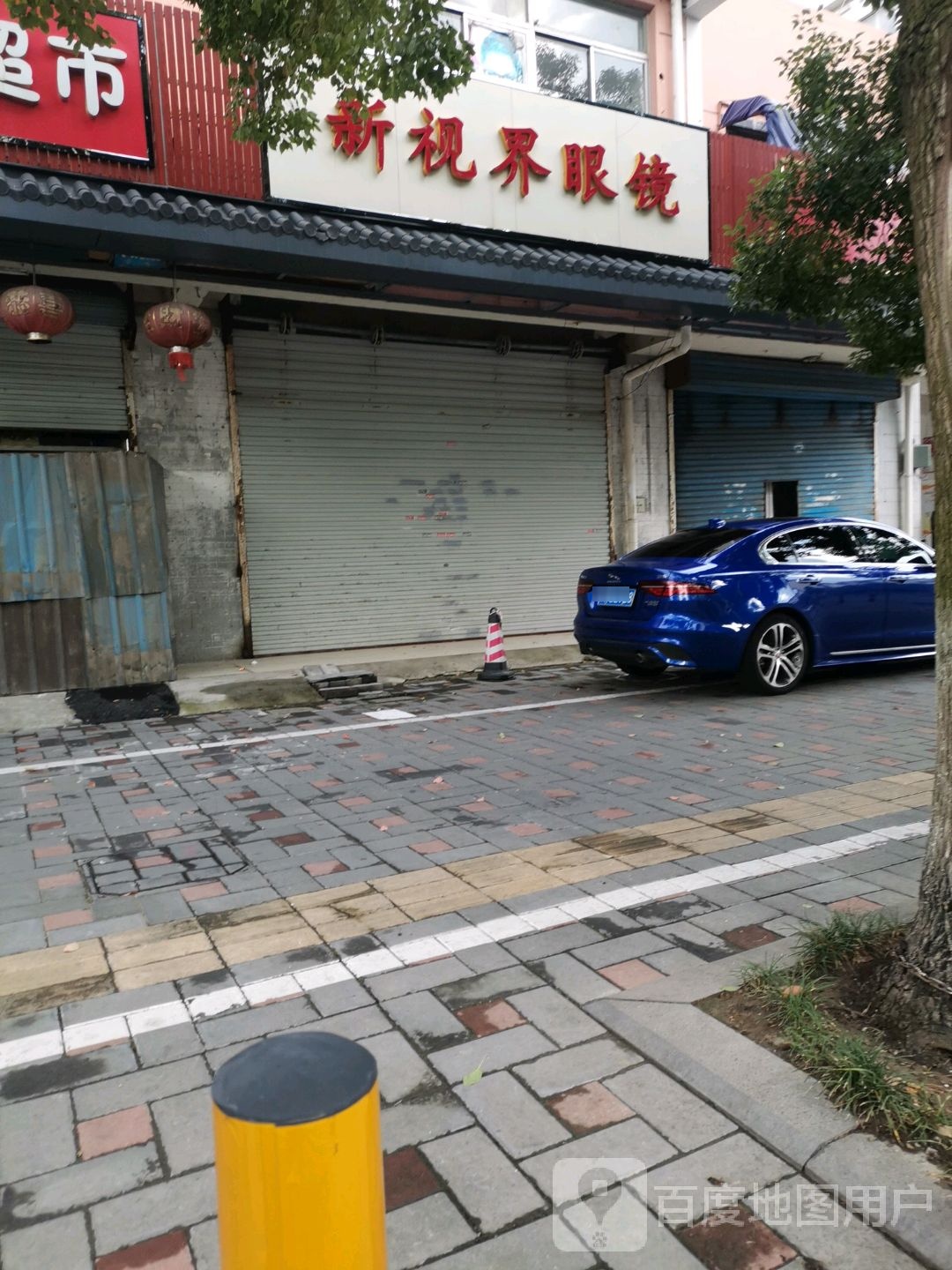 新视界眼镜(史可法路店)