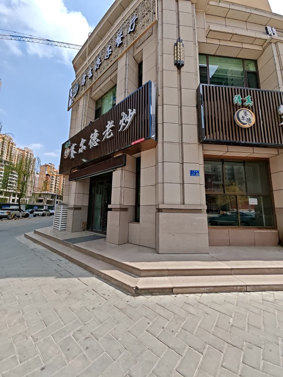 君生源茶餐厅(瑾瑜苑店)