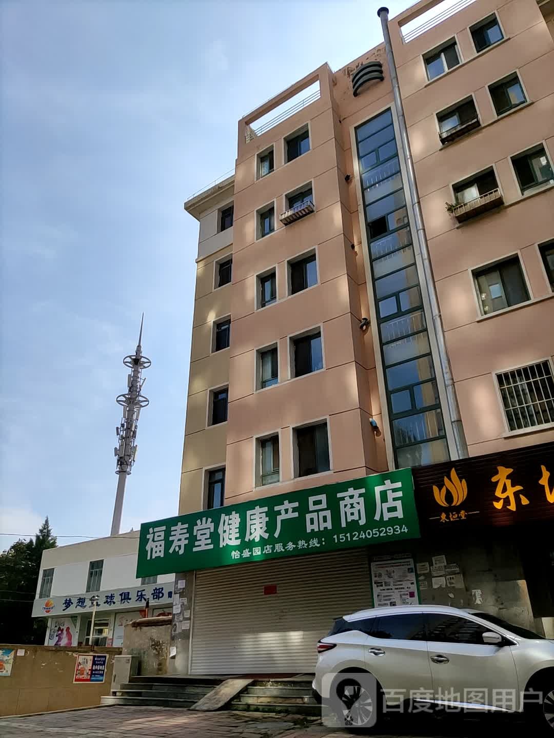 梦想篮球俱乐部