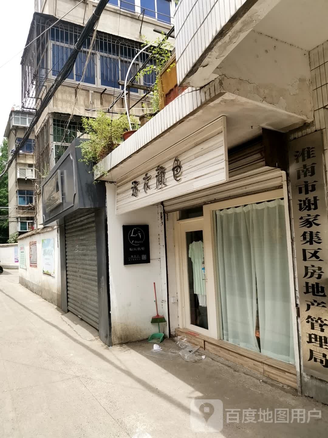 淮南市谢家集区房地产管理局