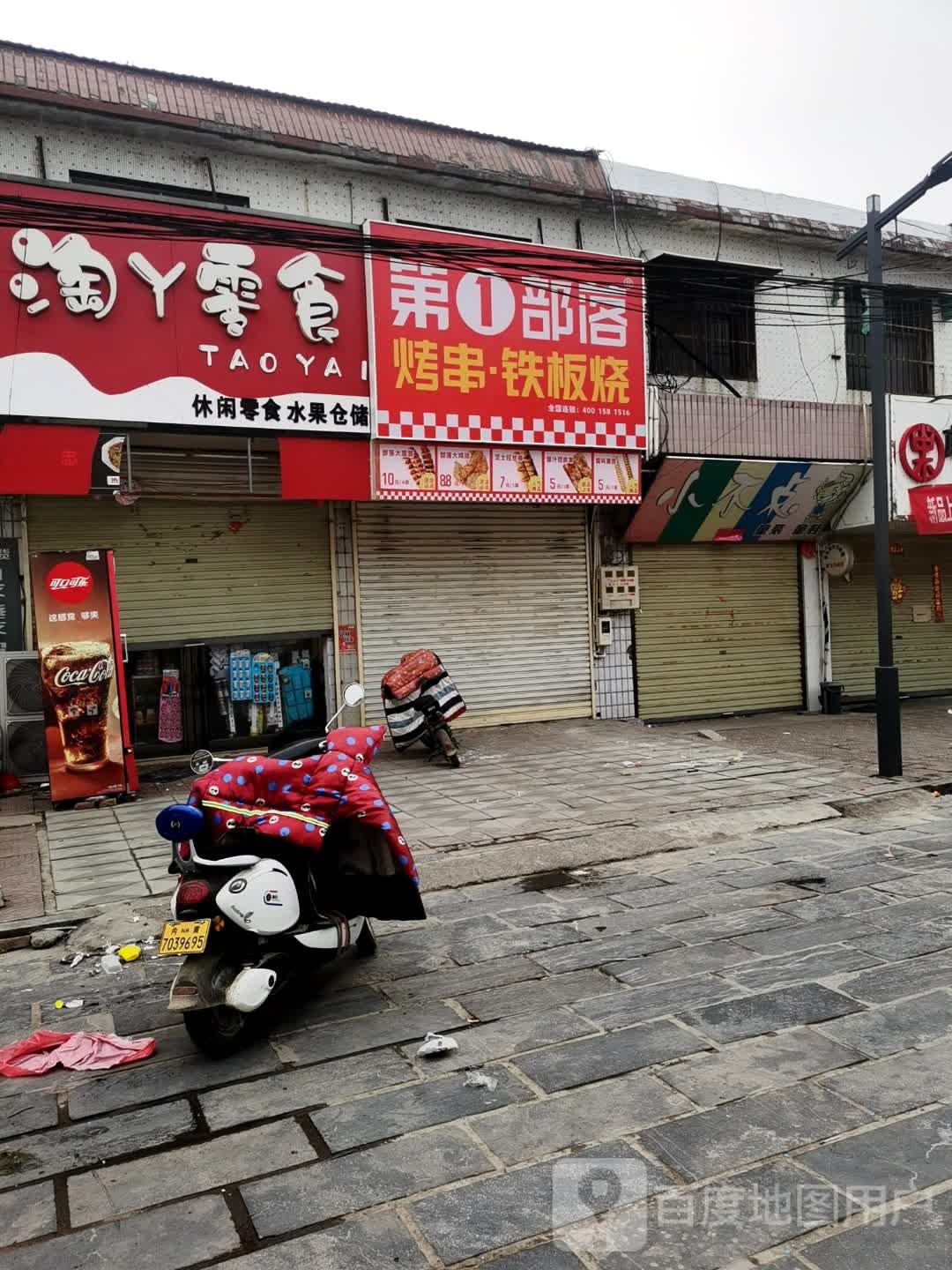 第一部落烤串铁板啥