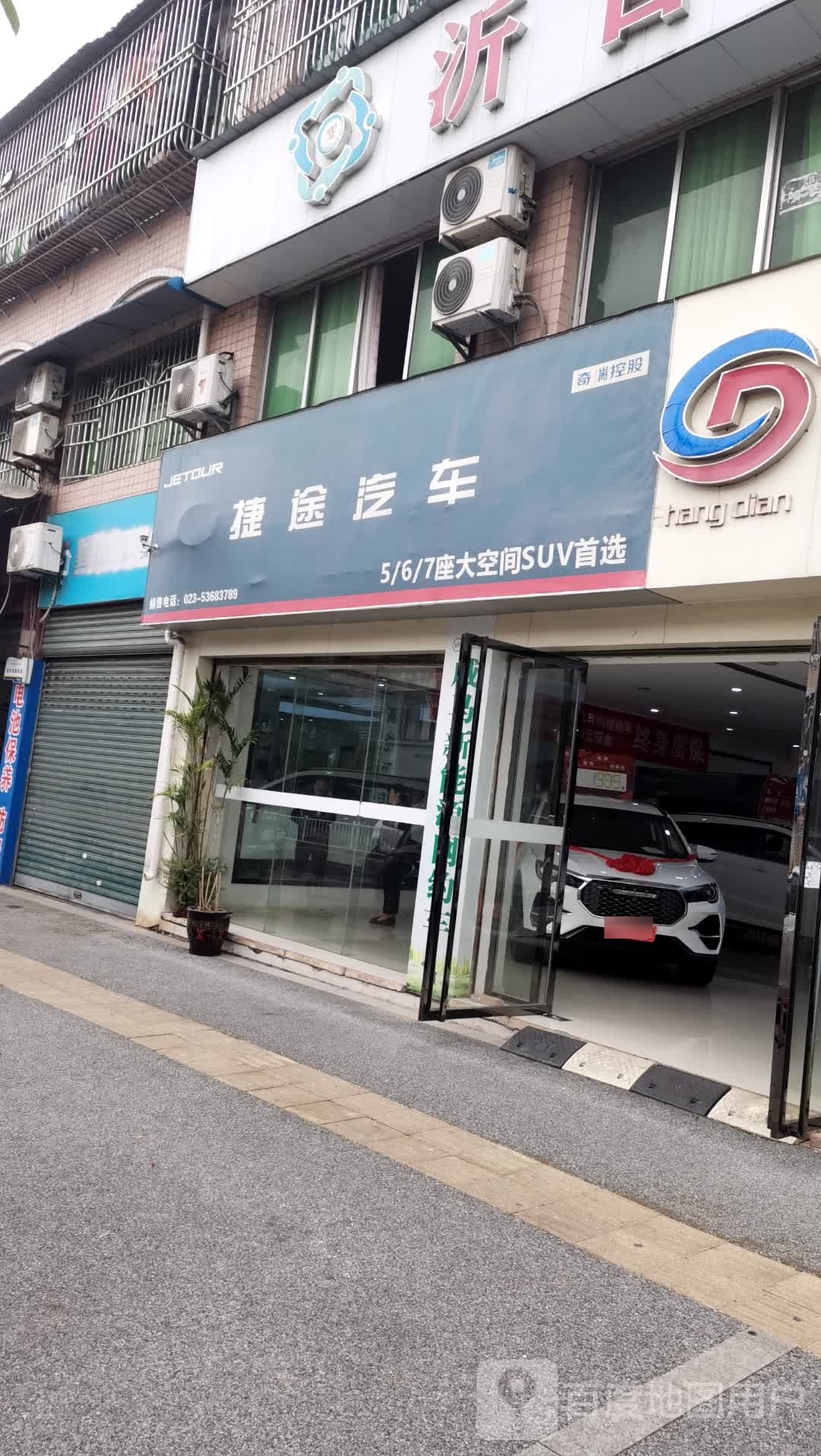 捷途汽车站