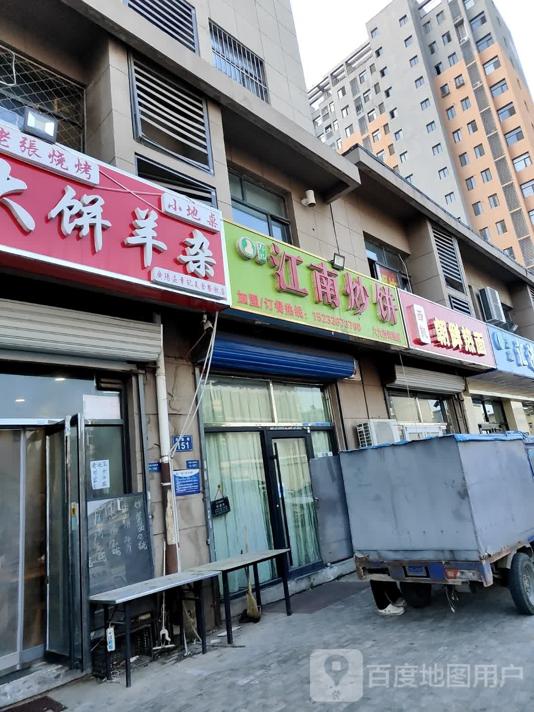 西凯朝鲜热面