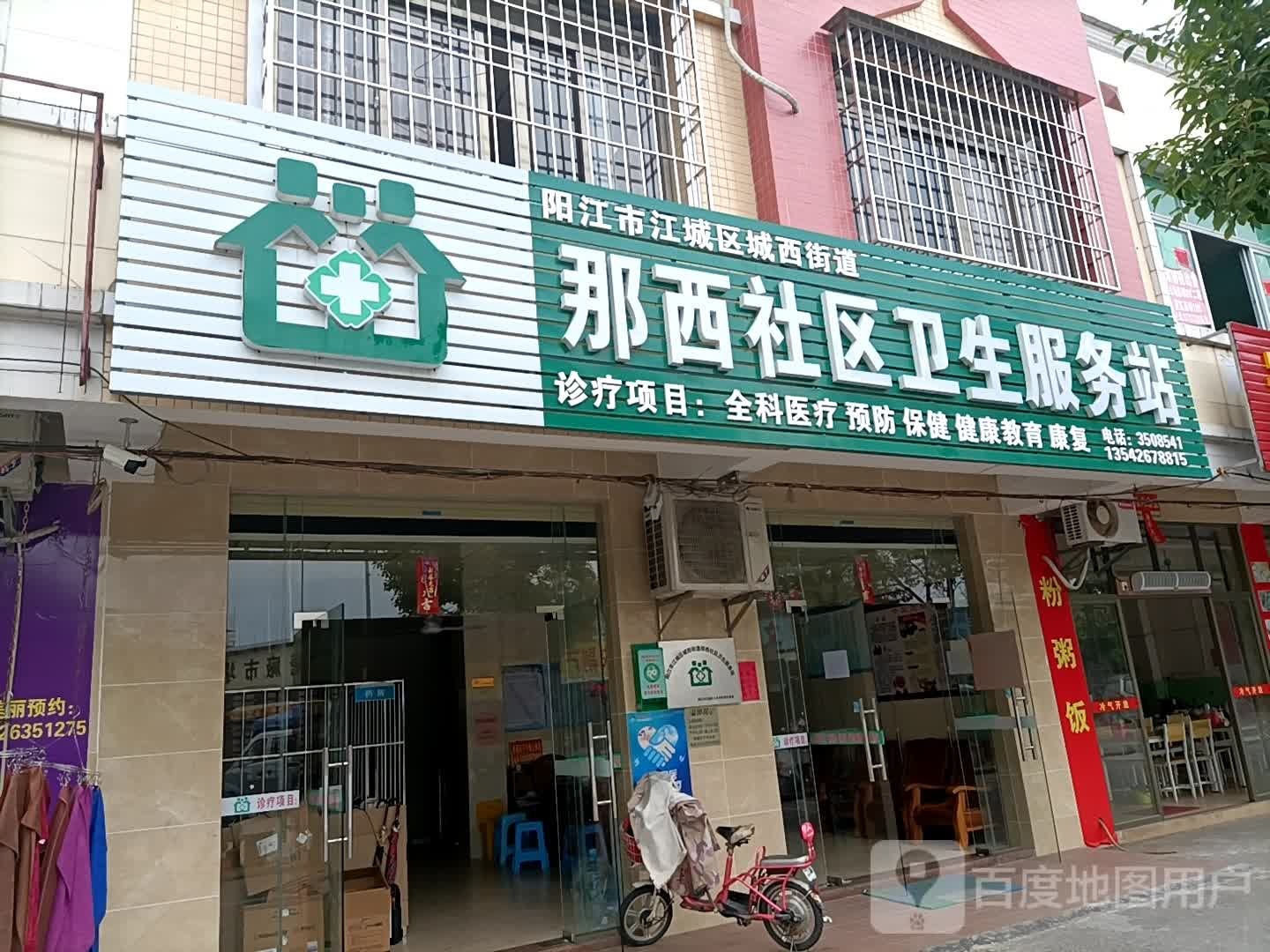 阳江市江城区沿江路糖厂市场西侧约30米