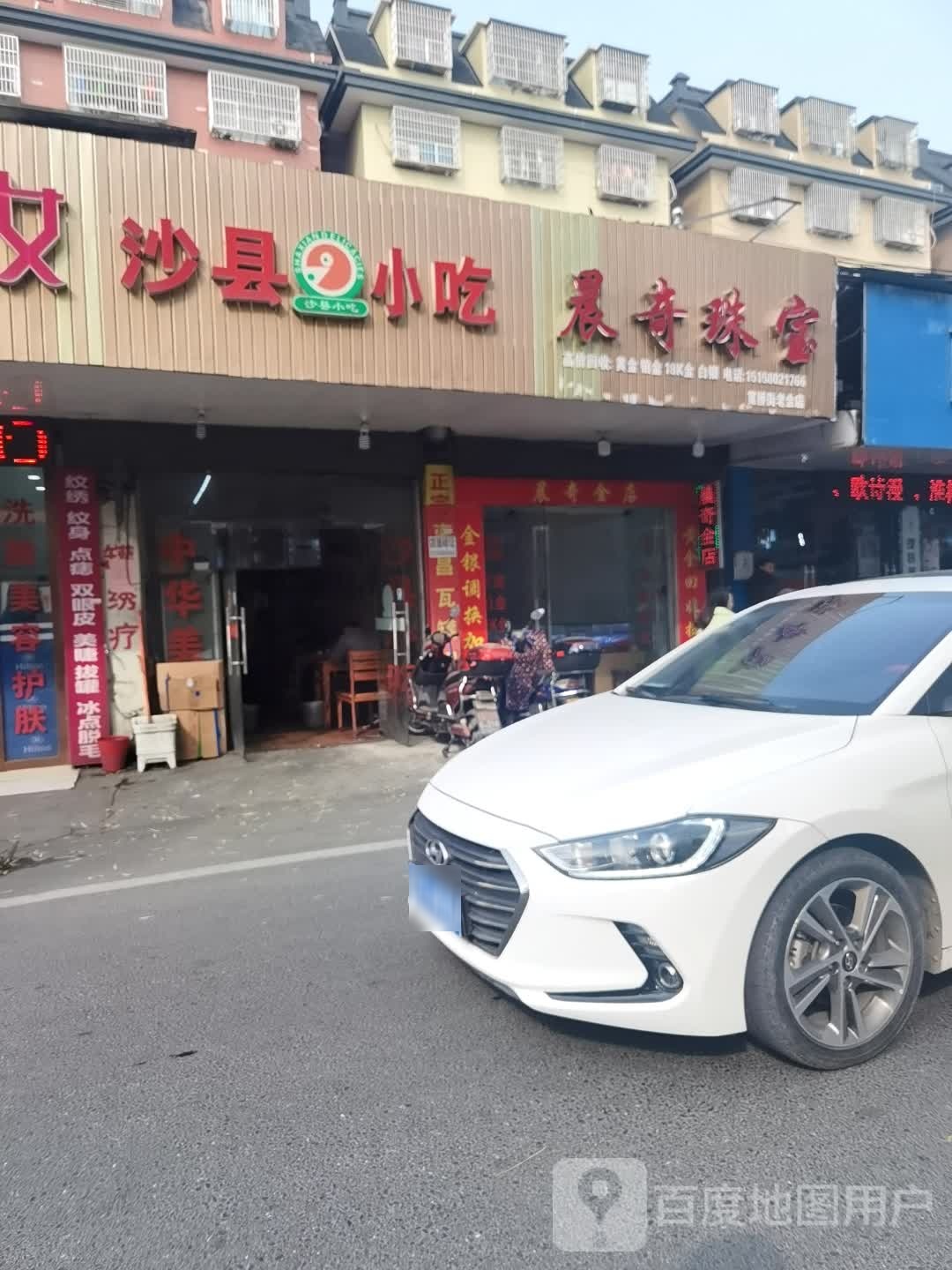 晨奇珠宝