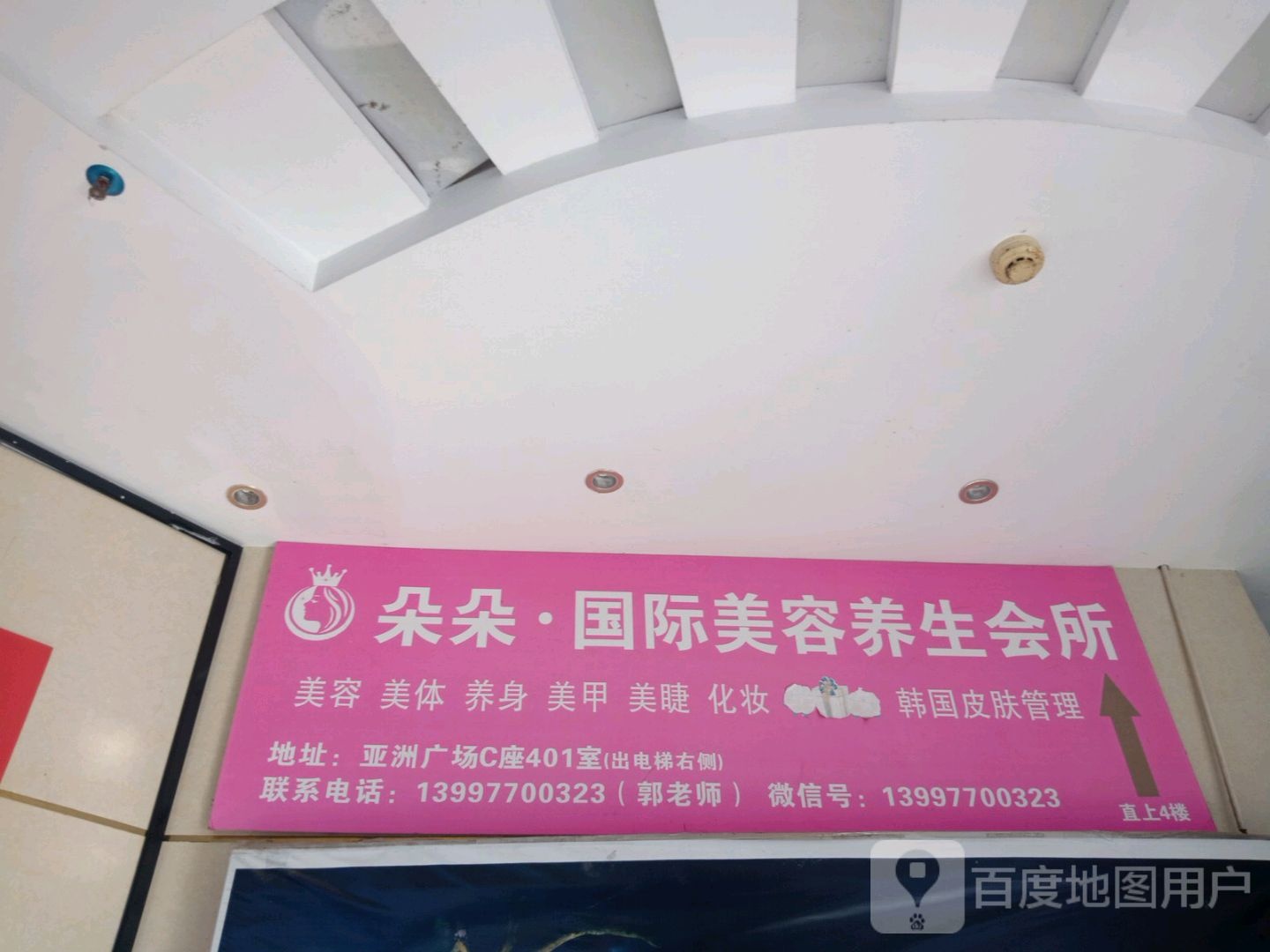 朵朵国内(新世纪广场店)