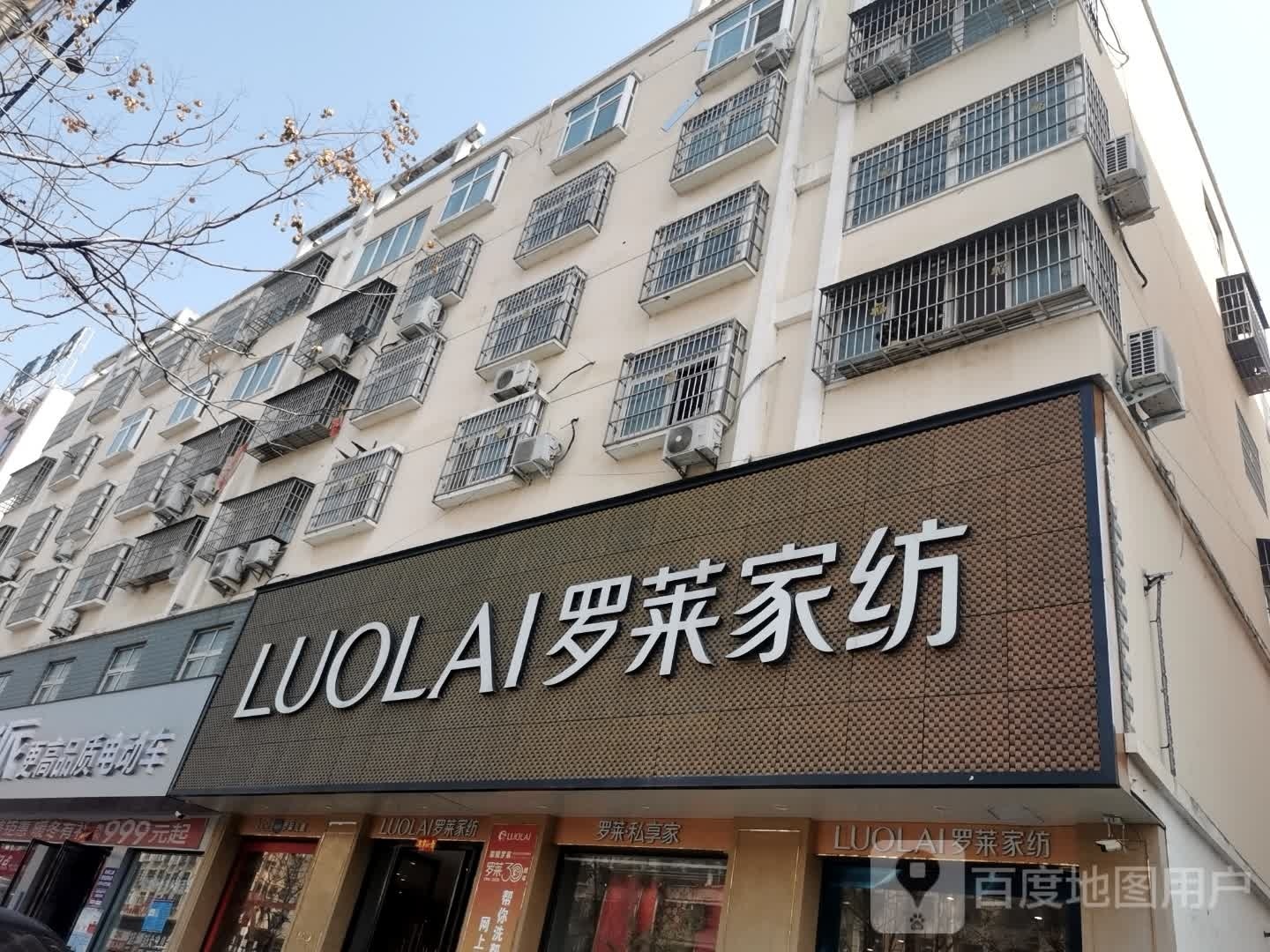 息县欧派(息夫人大道店)