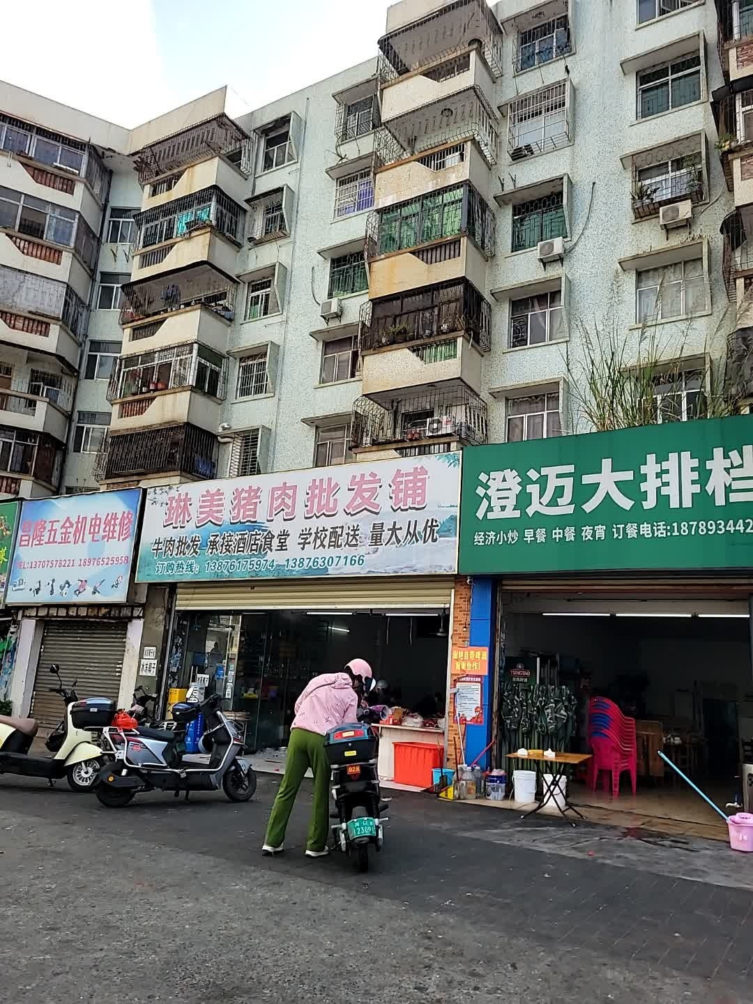 昌隆五金机电维修