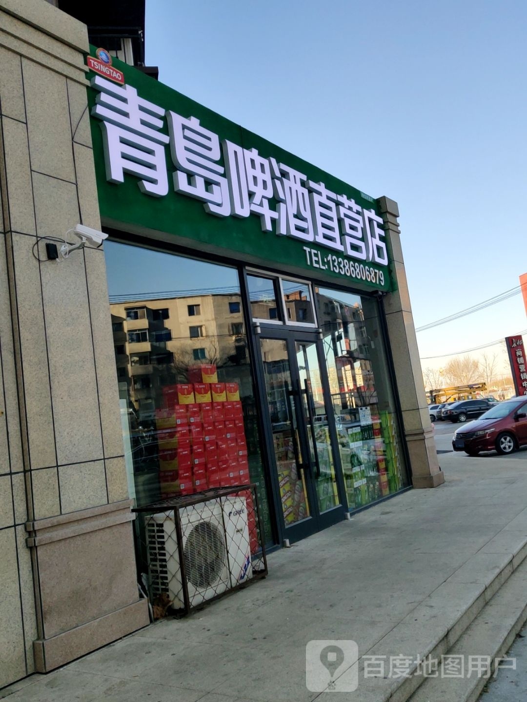 青岛啤酒直营店