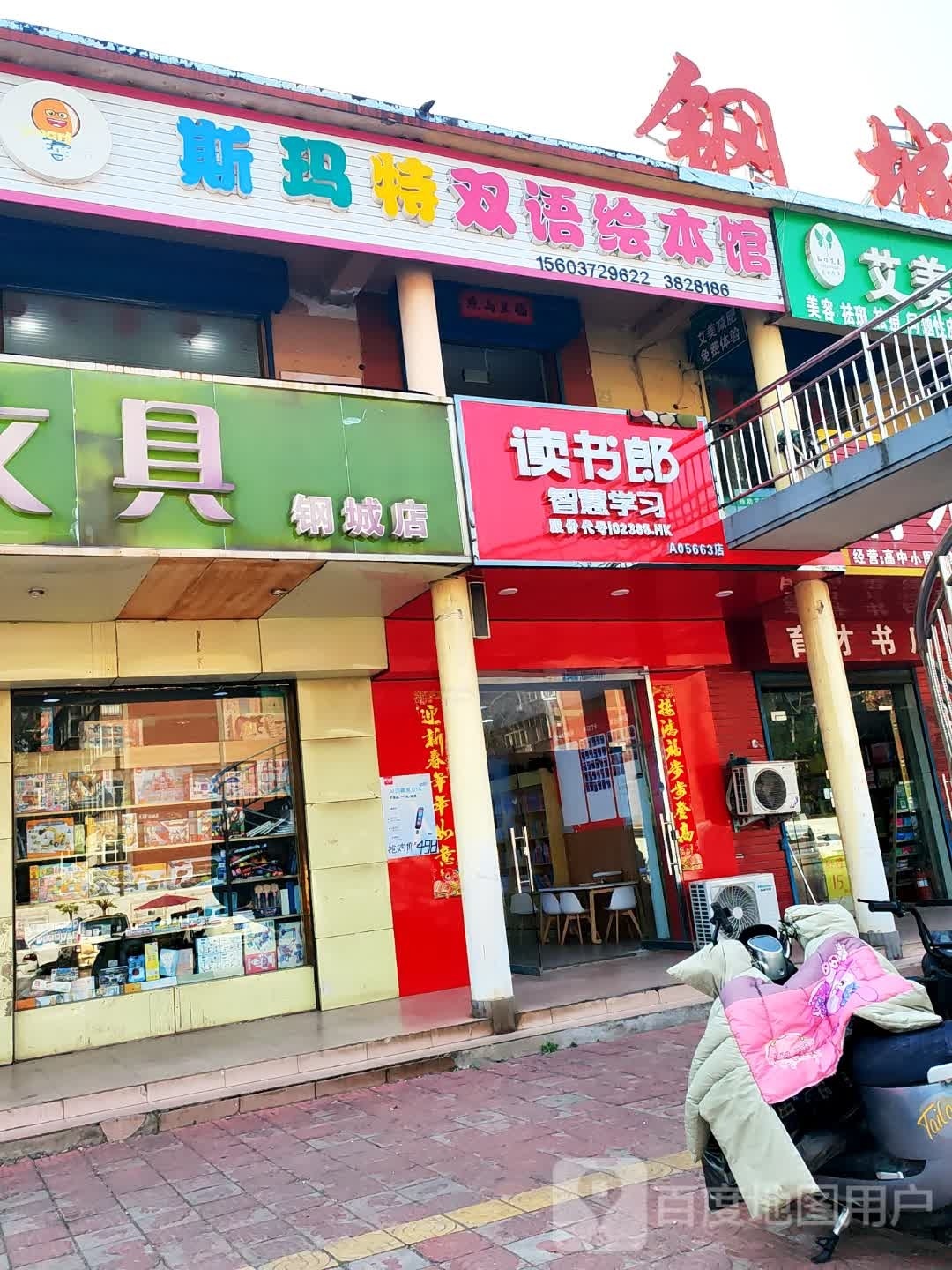 少儿英语绘本馆