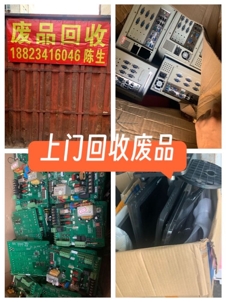 再生资源回收