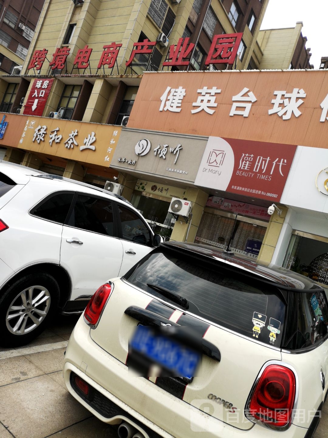 绿和茶业