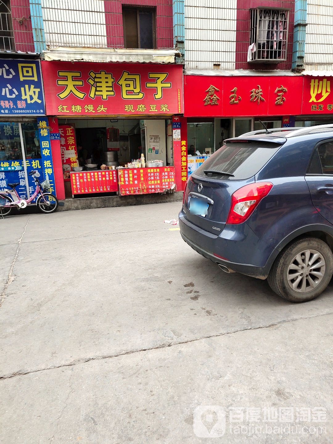 鑫玉楼珠(竹坑路店)