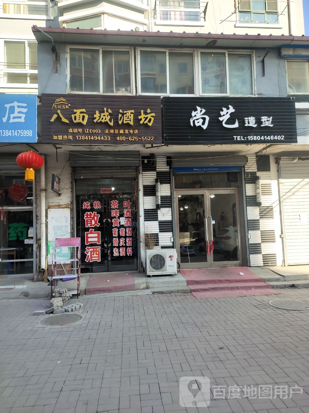 尚艺造型(居仁路店)