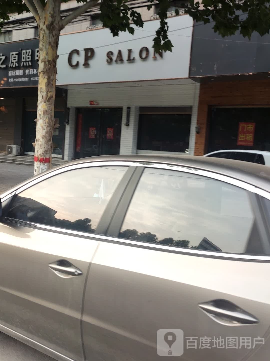 CP SALON