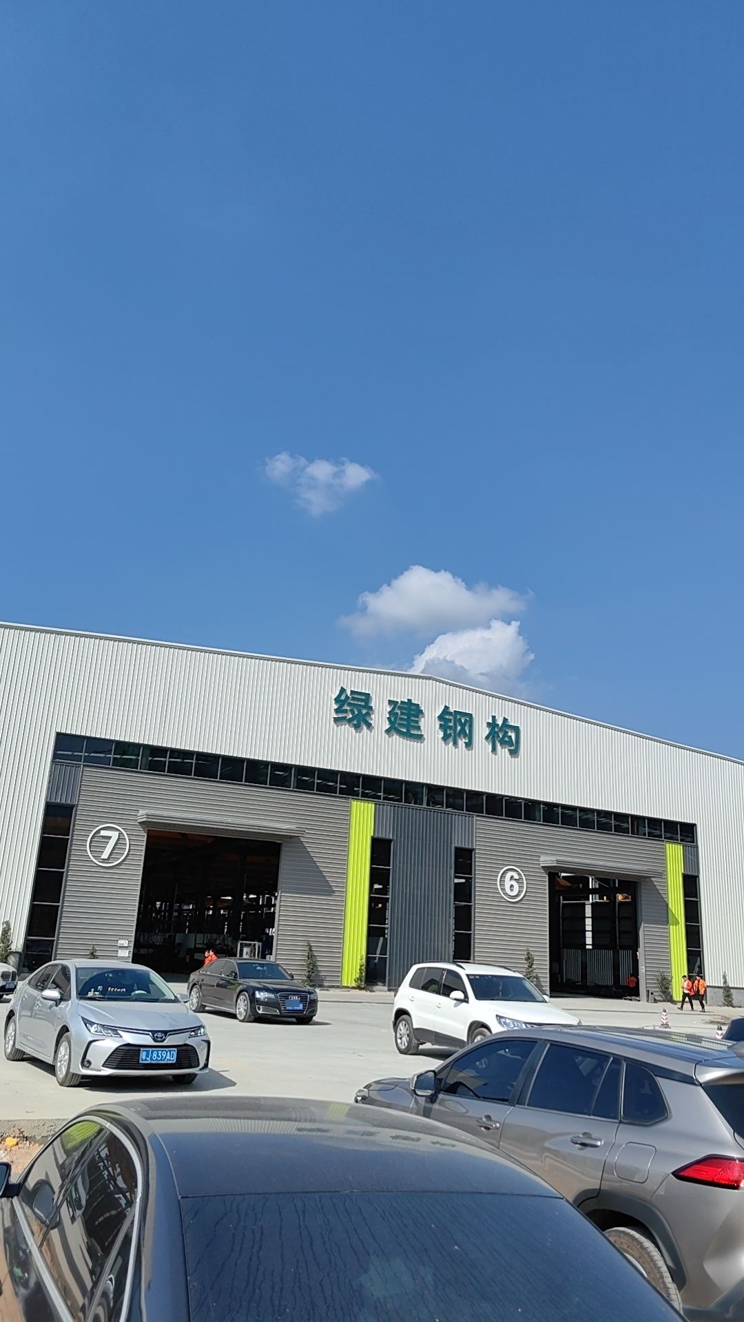 广东绿建钢结构制造有限公司