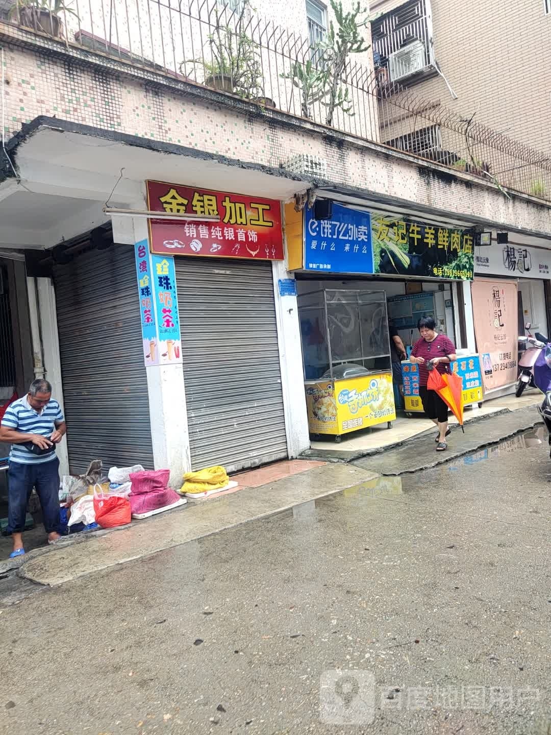 金银加工黄金回收
