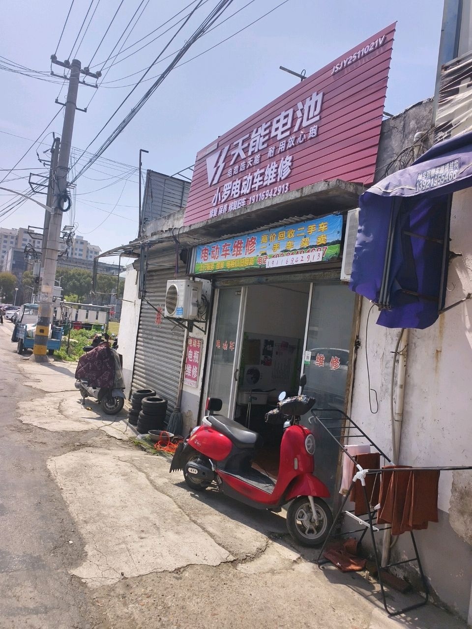 小罗电动车维修