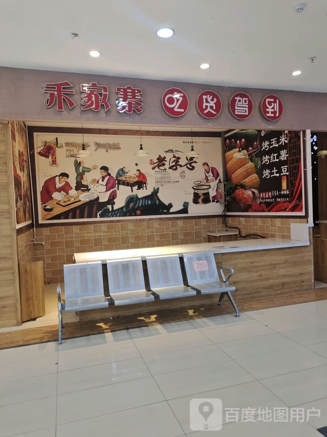 禾家寨池货驾到(金汇来购物广场店)