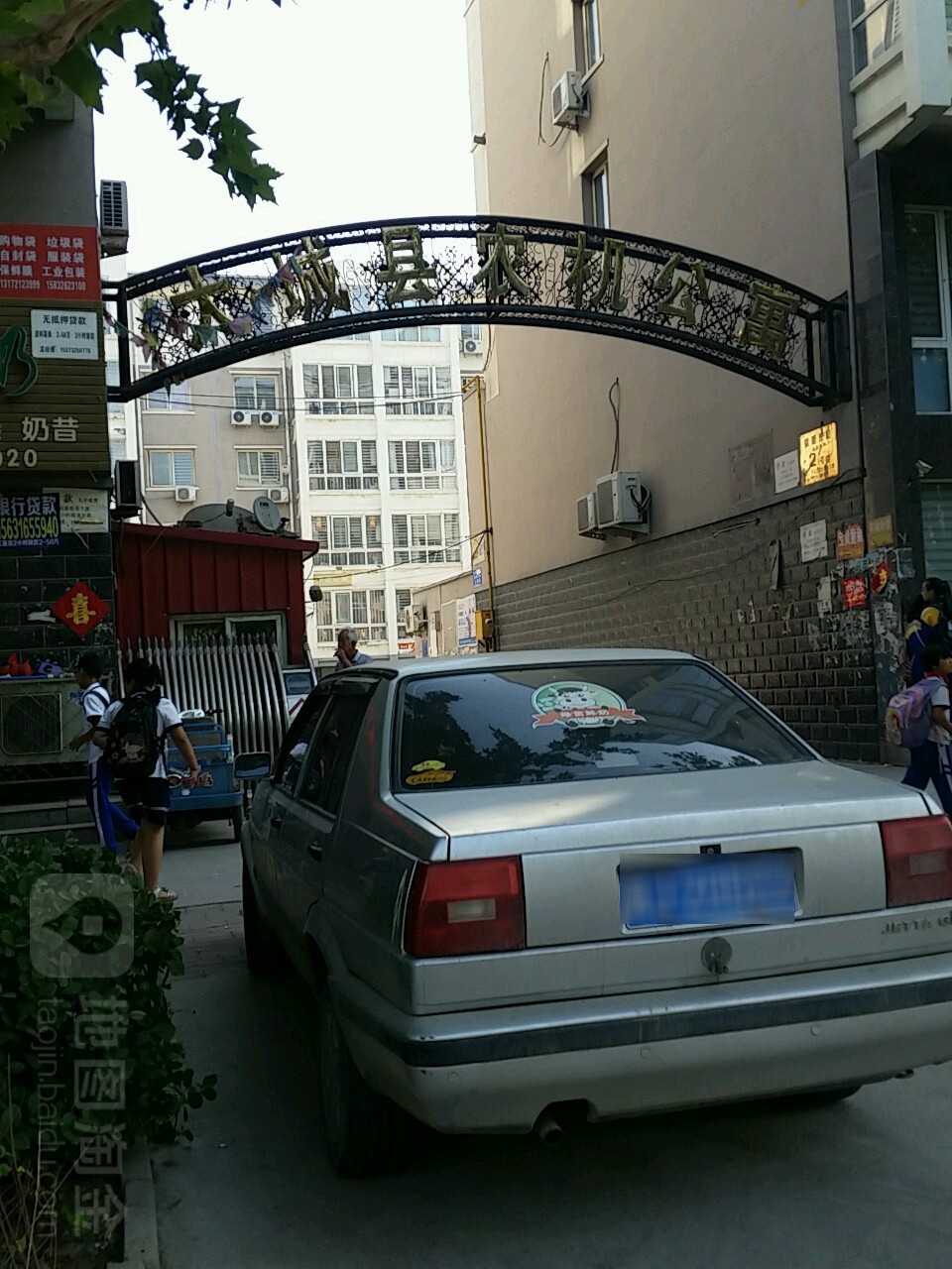 大城县农机公寓