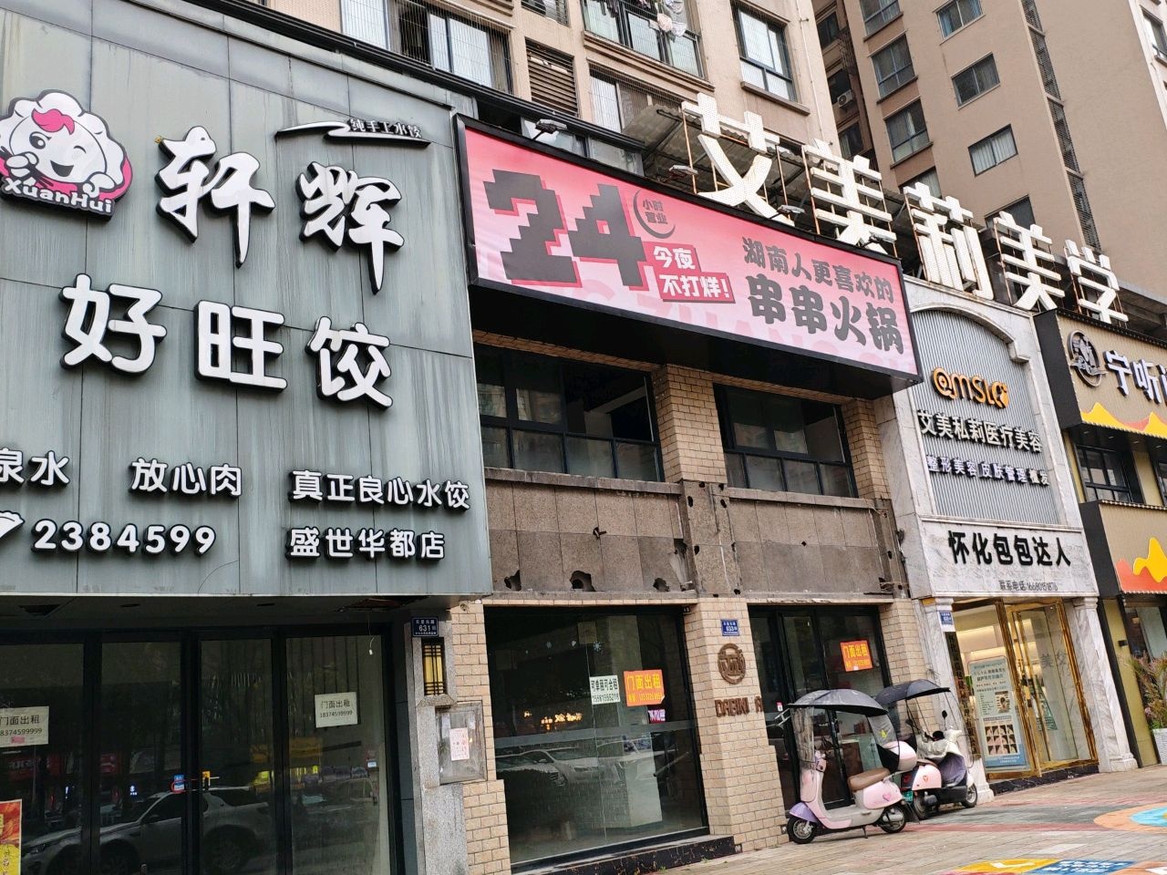艾美私莉医疗美容