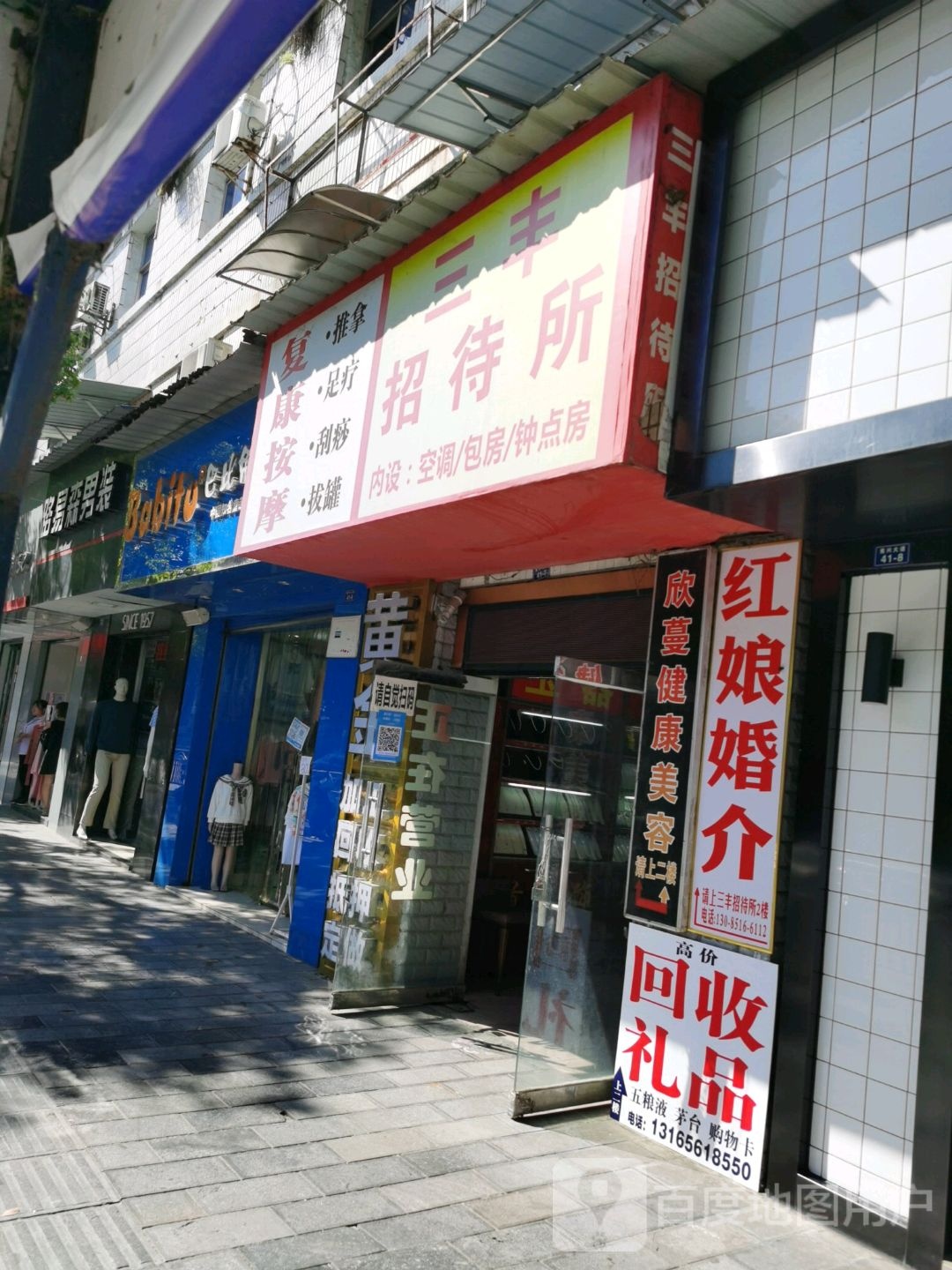 黄金银饰店加工回收