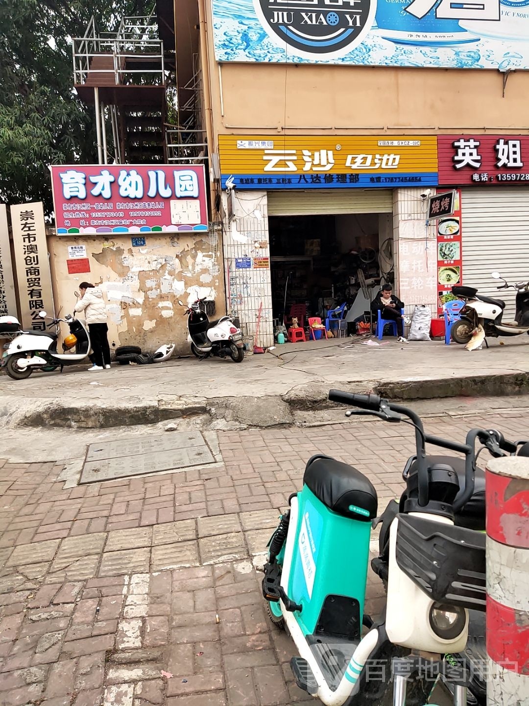 澳创商贸有限公司