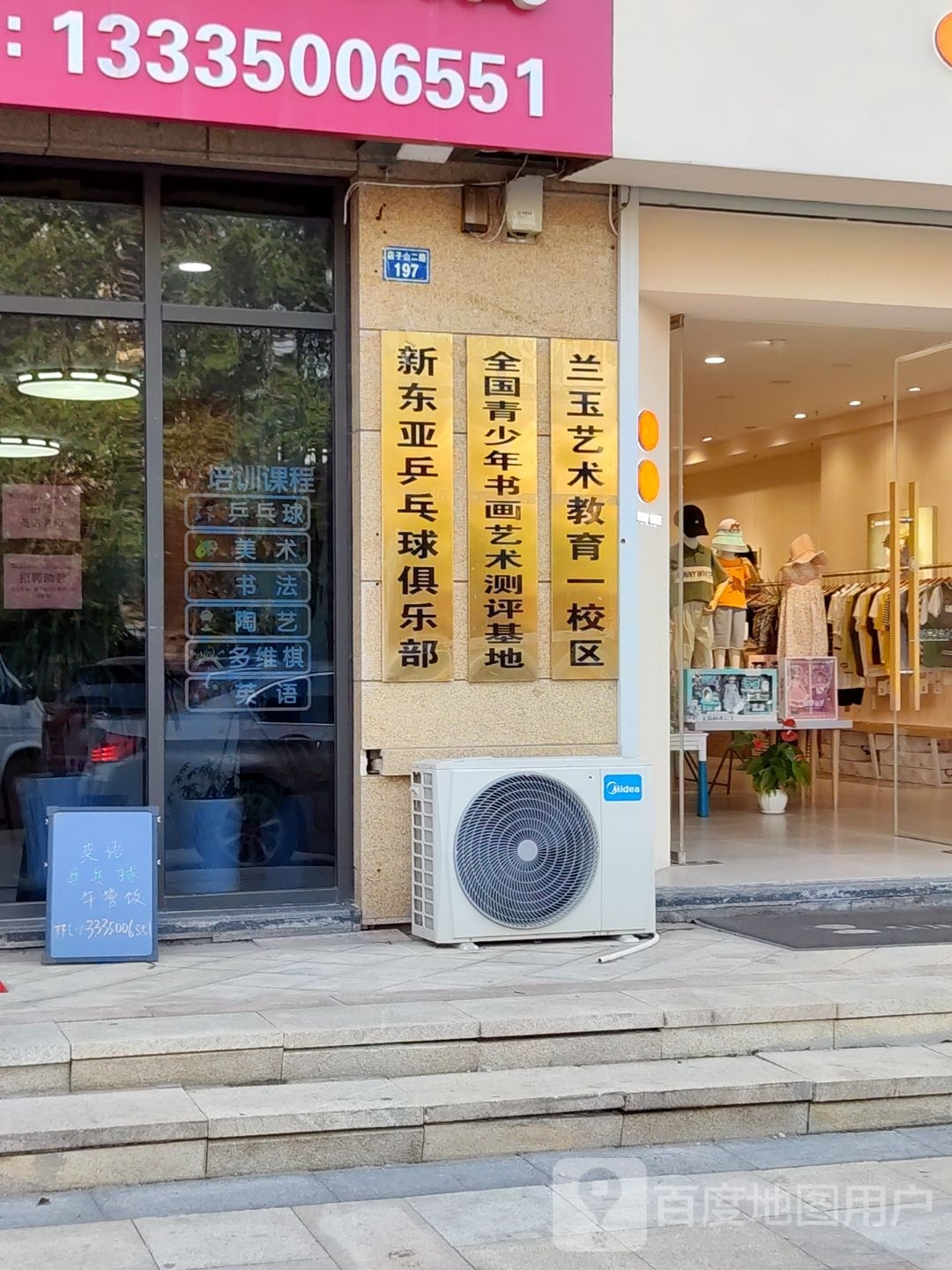 新东亚乒乓球俱乐部