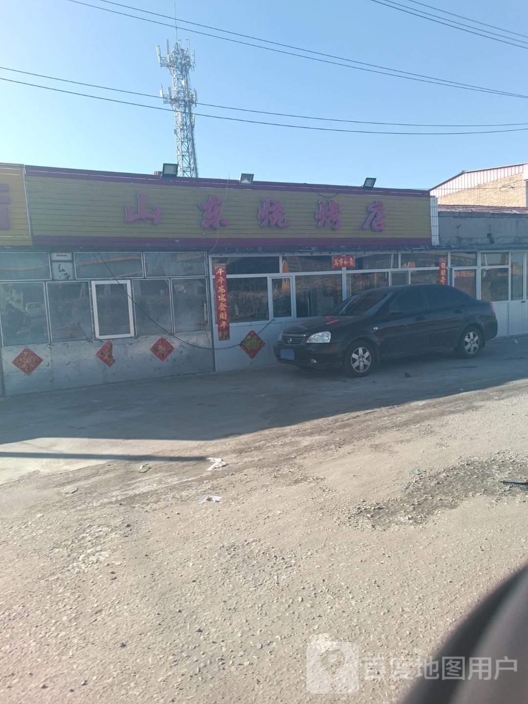 山东马烧烤店