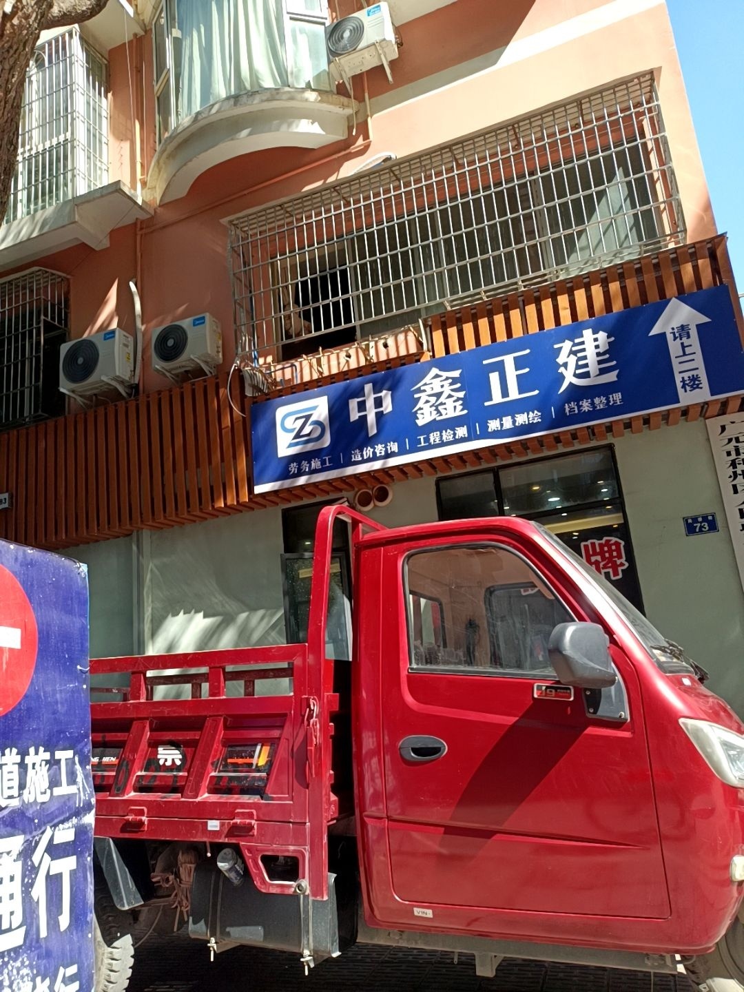 四川省中鑫正建建筑工程有限公司