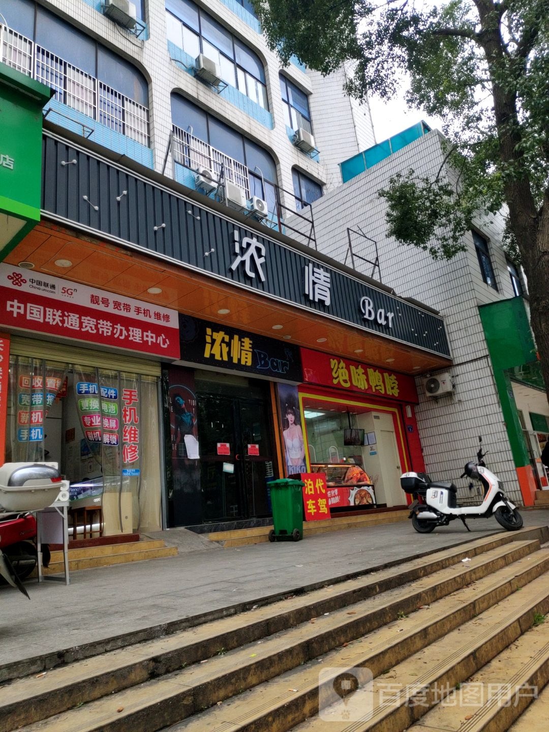 中国联通