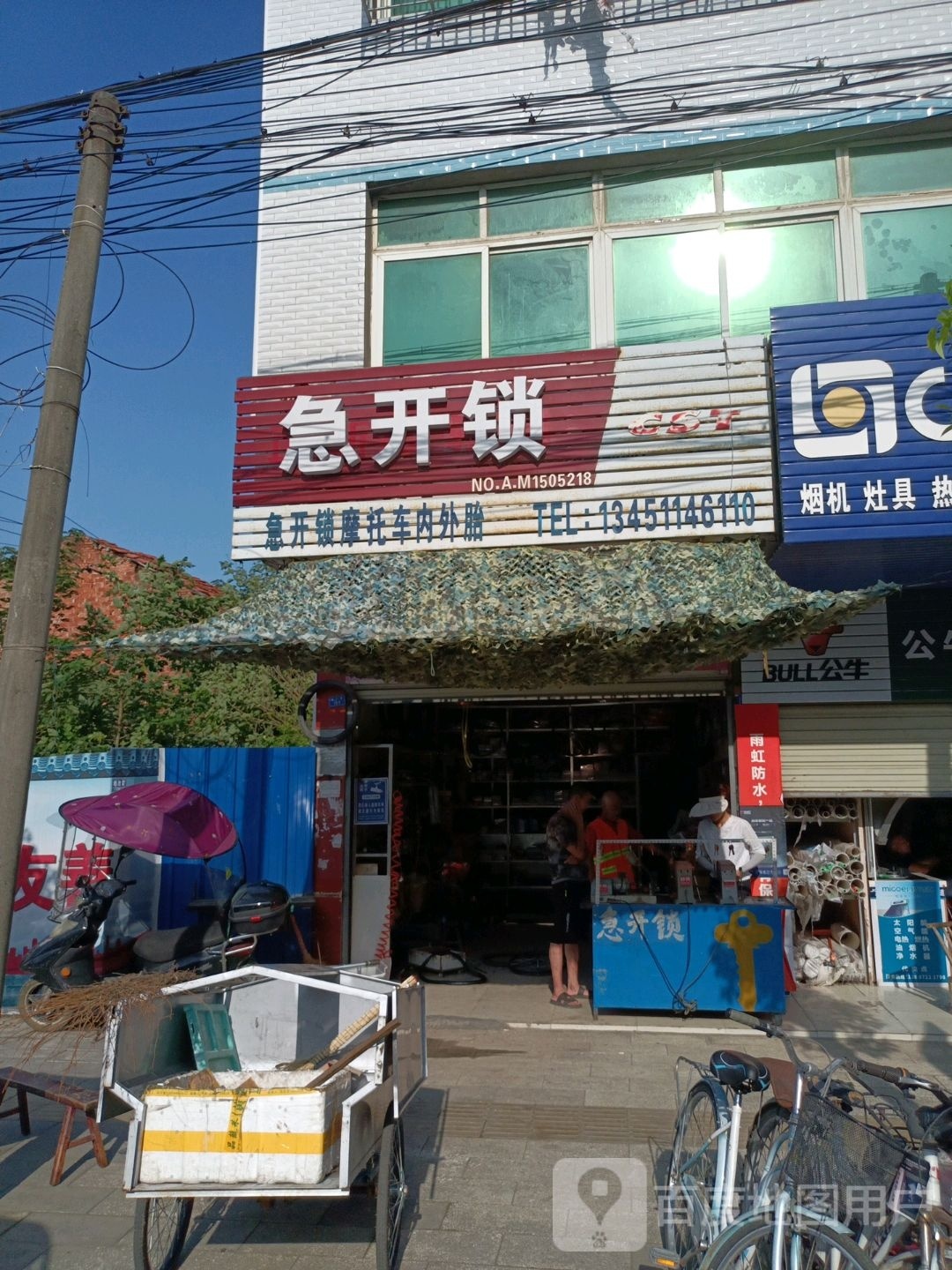 急开锁摩托车内外胎