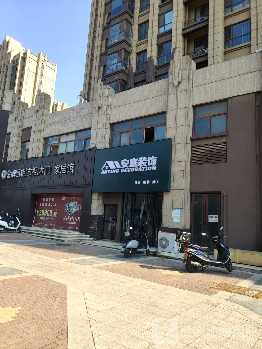 巩义市金牌厨柜(白云山路店)