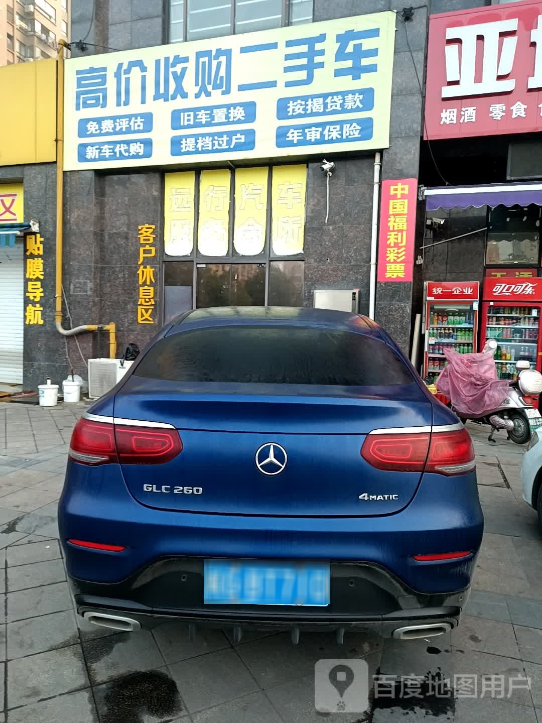 高价收购二手车