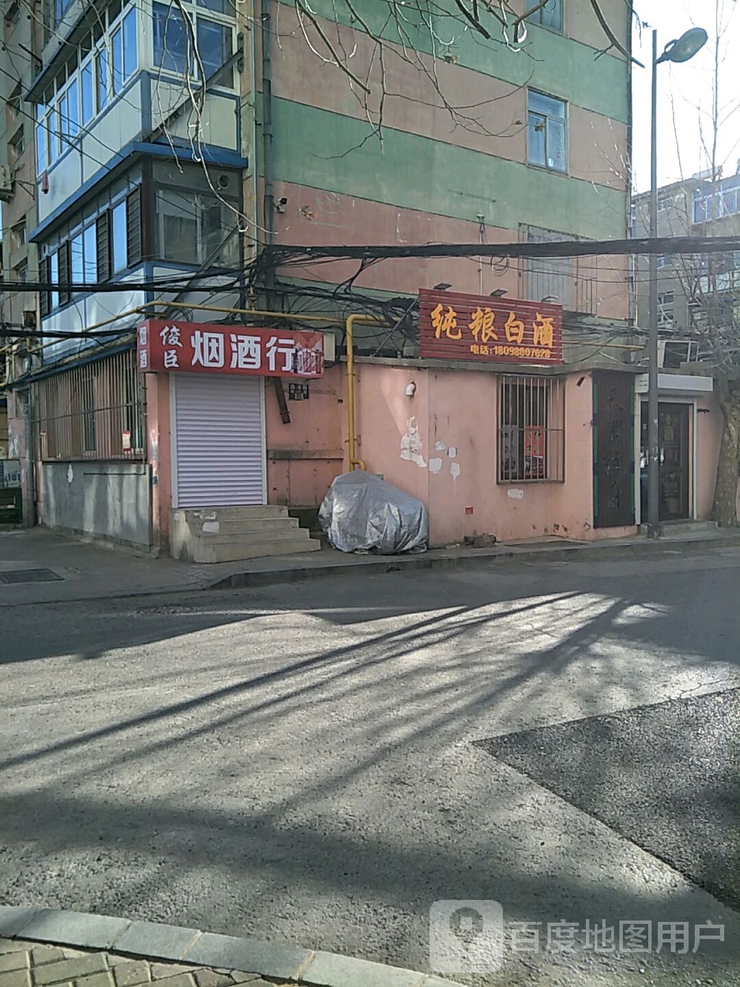 纯粮白酒专卖