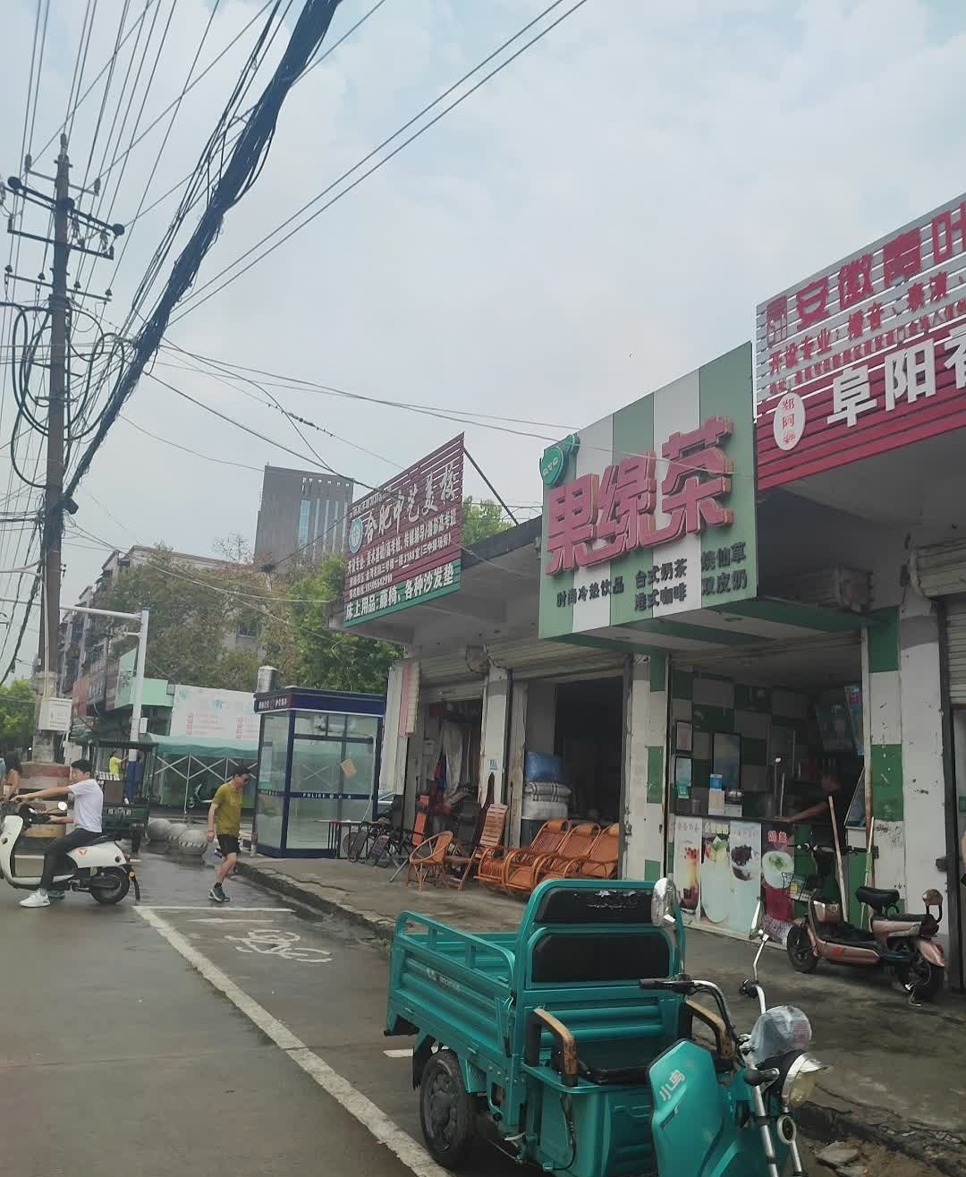 果缘茶(三中店)